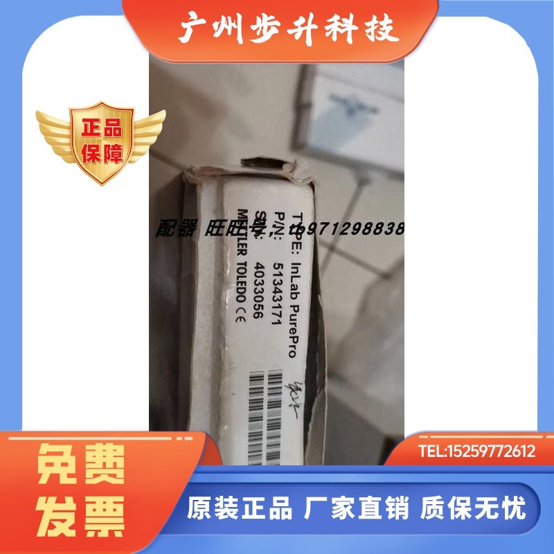 梅特勒-托利多超纯水电极InLab Pure Pro51343171 4033056