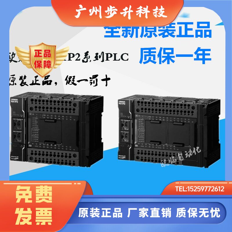 欧姆龙控制器 NX1P2-9024DT NX102-9000 NX1P2-1140DT 1040DT 1
