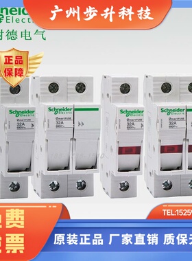 施耐德熔断器座OSMFU132/232/332/432 X OSF32 OSMFU132X RO15 2A