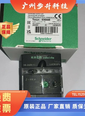 LUCB32B  LUCB32BL  LUCB32FU  LUCB32ES  施耐德傲马模块