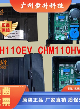 冰箱变频板BCD-532WDPT CHM090LV CHH110HV/EV变频压缩机变频板