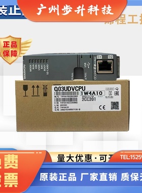 三菱Q系列CPU Q03UDVCPU Q06UDV Q13UDV Q26UDV Q04UDVCPU