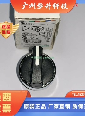 ZB4BD2 ZB4BD3 ZB4BD4 ZB4BD5 ZB4BD7 ZB4BD8 施耐德选择开关头
