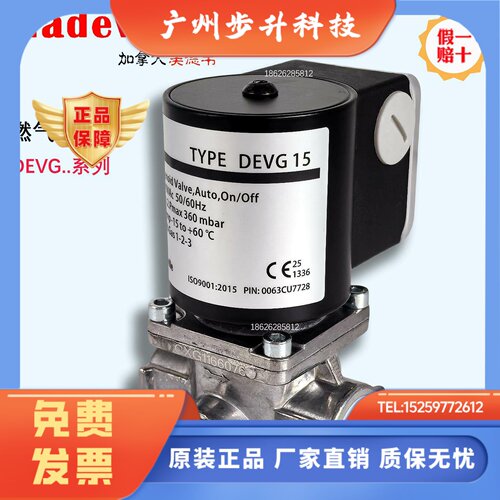 燃气电磁阀Madewelle切断阀 DEVG15 DEVG20 DEVG25 DEVG40 DEVG50