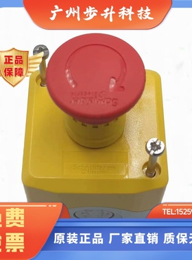 施耐德急停按钮盒XALK178 XALK178F XALK178E 178G XALK188 198