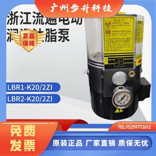 3ZKI 2ZI冲床黄油泵油脂泵LRB2 浙江流遍电动润滑泵LRB1 K20