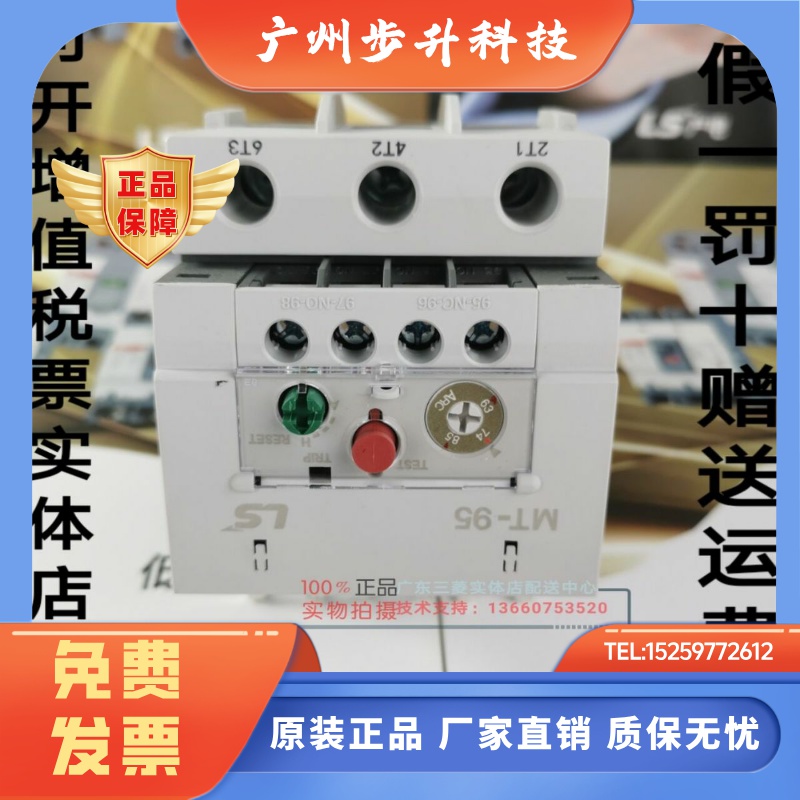 原装LS产电（LG）热过载继电器MT-95/3H 42A 55A 65A 74A 83A 90A