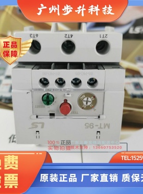 原装LS产电（LG）热过载继电器MT-95/3H 42A 55A 65A 74A 83A 90A