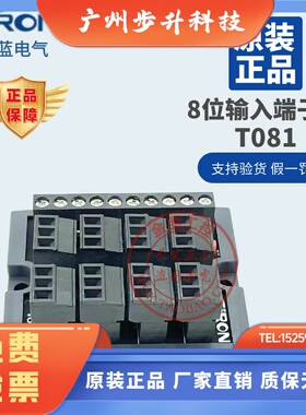 SIRON胜蓝8位输入端子台T081 T080 T082 T083 T085 T813