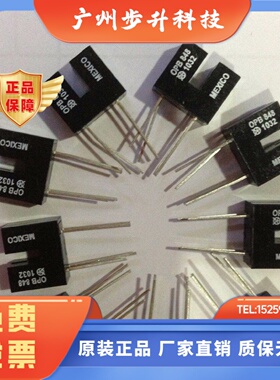 OPB848 MEXICO感应器 绑定机专用感应器 原装进口 特价供应
