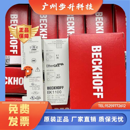 德国倍福模块EK1100 EK1122 EK1110 BK3120 BK9000 BK9100 EK1101