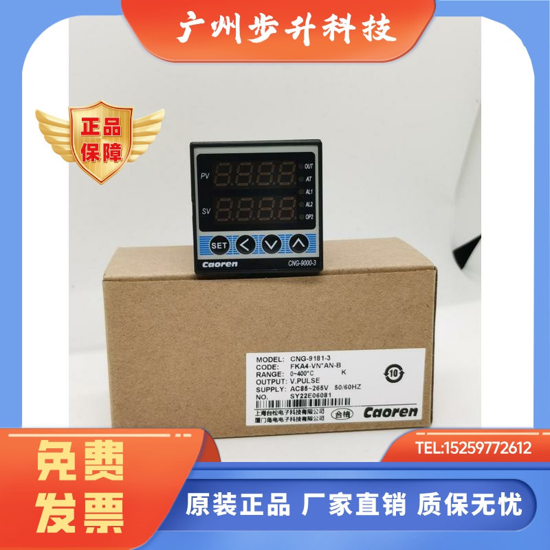Caoren超能CNG-91R1-3 CNG-9000-3温控器 智能温度表 温度控制器