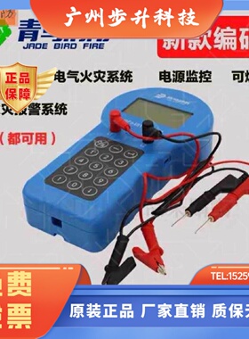 北大青鸟编码器 青鸟编码器青鸟消防编码器JBF6481E JBF6482