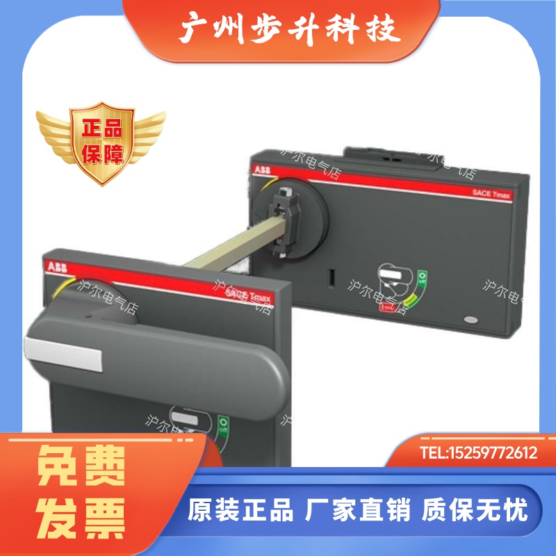 正品ABB 塑壳手柄 RHE XT7 F / W STAND . RETURNED 1SDA104863R1