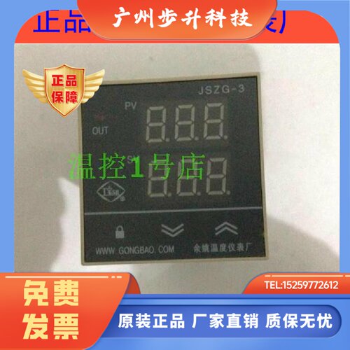 全新余 余姚温度仪表厂JSZG-3延时继电器JSZG-3-JX-YS现货供应
