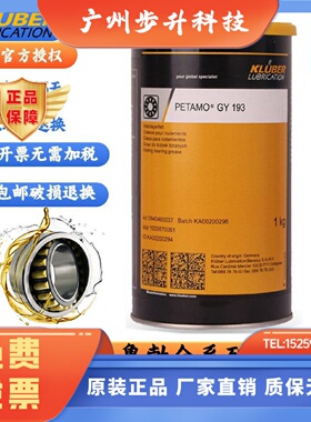 克鲁勃KLUBERPETAMOGY193GHY72133N441443高温轴承润滑脂
