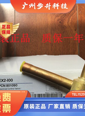 艾默生EX2I00EX2100脉冲式电子膨胀阀PCN801090原装正品