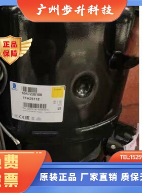 低温TFH4540FTFH4540ZFH4540ZTFH4538E适配泰康压缩机TFH2511Z