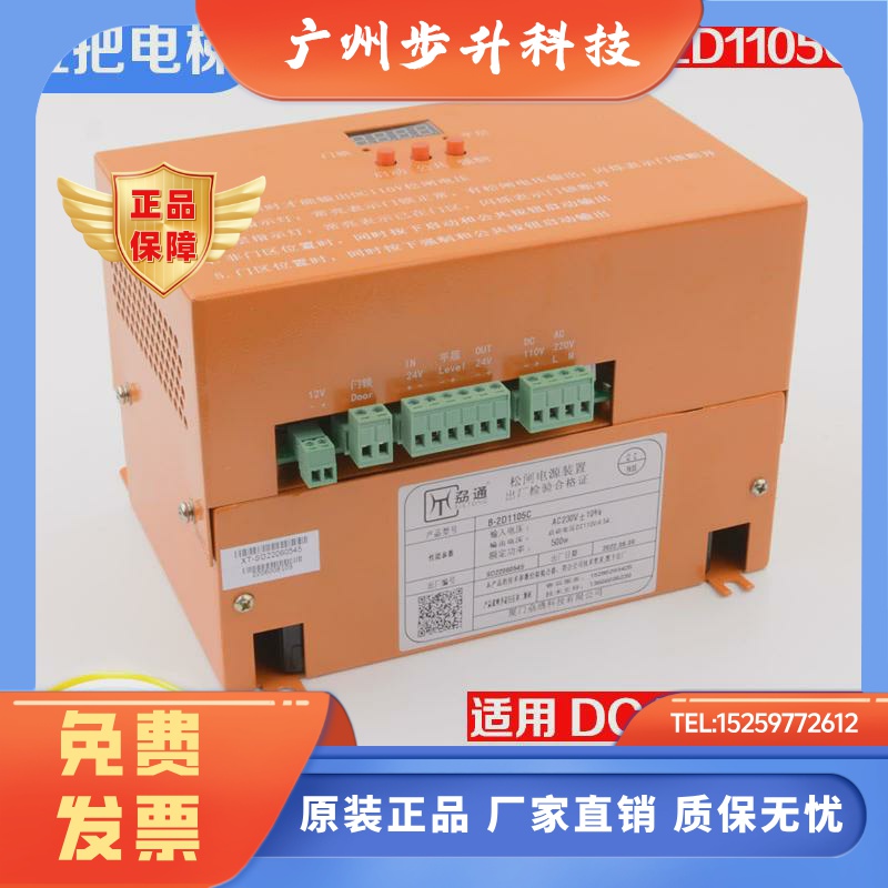 电梯电动松闸电源B-2D1105C替代易米克EMK-EPB110适用沃克斯菱王