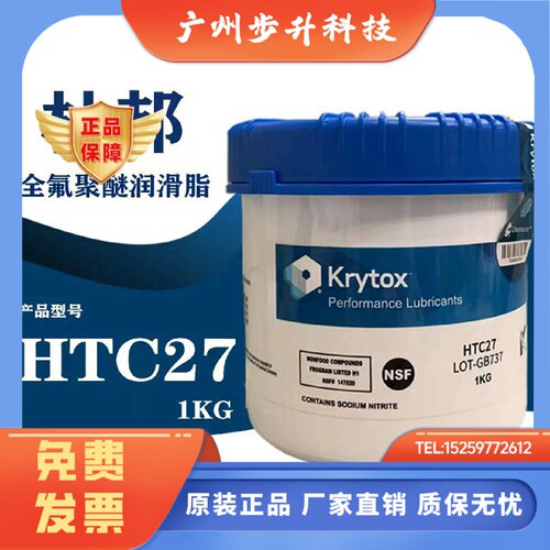 杜邦GPL205 206 207 HTC27 226 227 205GD0 FG全氟素轴承润滑油