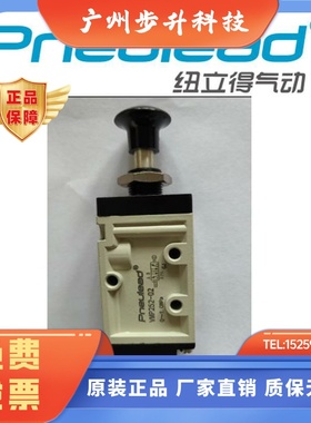 PNEUIEAD纽立得VMP系列压铸手拉阀VMP231-01-TR