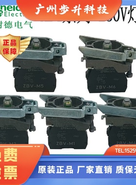 施耐德按钮灯座ZB4BVM1/ZB4BVM3 ZB4BVM4/ZB4BVM5 BVBG4 ZB4BVG1
