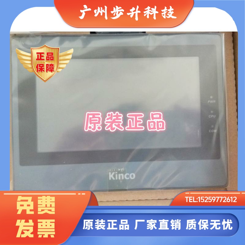 步科触摸屏MT4434T MT4414TE MT4300C MT4210C MT4532T MT4523TE