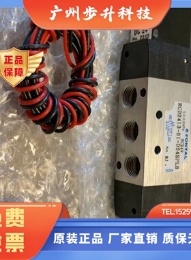 FONTAL 0.2-0.8mpa DC24V RCD2413-01-D24SPLB原装全新宏达电磁阀