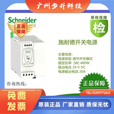 (全新原装)ABL8RPS24050/24100,RPM24200/WPS24200施耐德开关电源