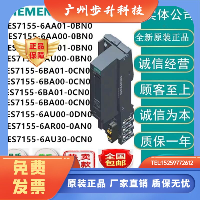 西门子ET200SP IM155-6PN 6ES7155-6AU/6AA/6AR/01/02-0BN0/0AN0