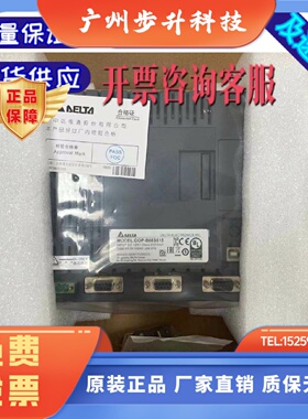 台达触摸屏DOP-B07S415/E415/DOP-B08S515/E515/DOP-B07S210 99新