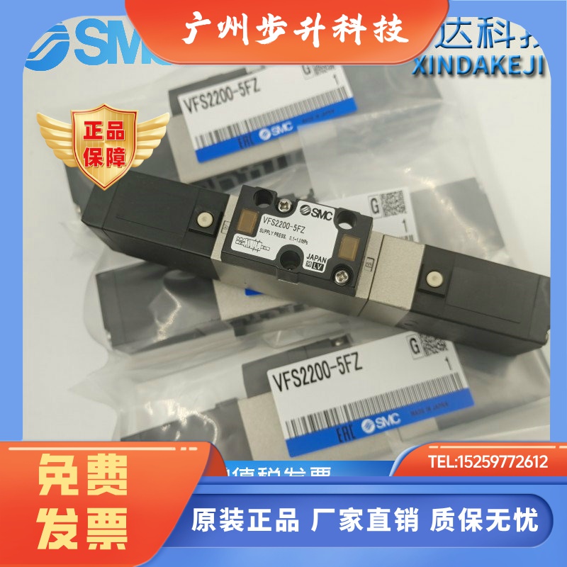 SMC原装正品电磁阀VFS2100/2200/2300/2400/2500/2600-5FZ/5FZA