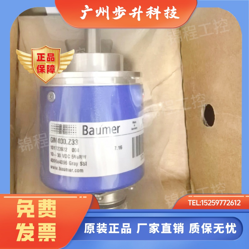 Baumer堡盟编码器GM400.Z41 Z52 Z33 Z67 GM400.Z103 Z80 Z21全新