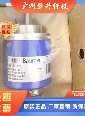 Baumer堡盟编码器GM400.Z41 Z52 Z33 Z67 GM400.Z103 Z80 Z21全新