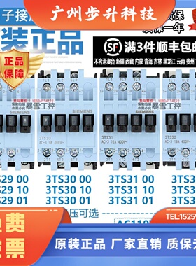 西门子接触器3TS29/3TS30/3TS31/3TS32 00-10E-01E -0X 110V 220V