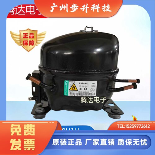 原装美芝R290定频冰箱冰柜压缩机SA80  PA80H1C SA45FMH SA65E1F