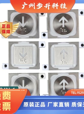 A5P00032P001P24东芝电梯轿厢按钮外呼按键PB24N-1方形/圆形原装
