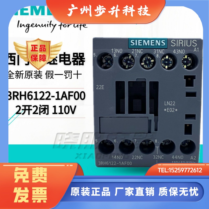 假一罚十西门子中间继电器 3RH6122-1AF00 二开二闭 线圈AC110V
