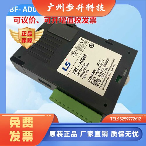 LSPLC扩展模块XBF-AH04A/AD04A,AD08A,DV04A,PD02A,TC04S,DV04C