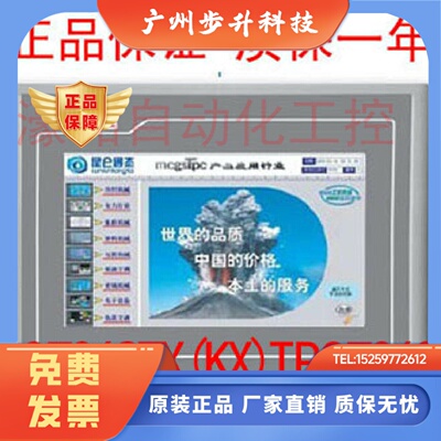 MCGS710寸昆仑通态触摸屏TPC70621061TXKXHIHLKDSiTDHnw
