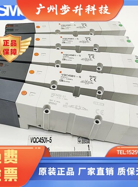 SMC电磁阀VQC4401-51 VQ4400/4401Y-5 5B1 4501 4601 4600-51/5W1