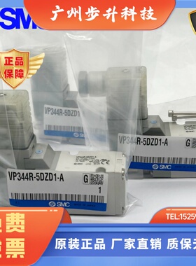 SMC电磁阀VP344R/VP544R/VP744R-5G1/5GD1/5DZ1/5LZD1-02/03/04-A