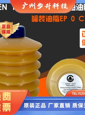 CHEN YING振荣黄油包台湾进口油脂油包MOBILUX EP.0 CY-7哈挺油包