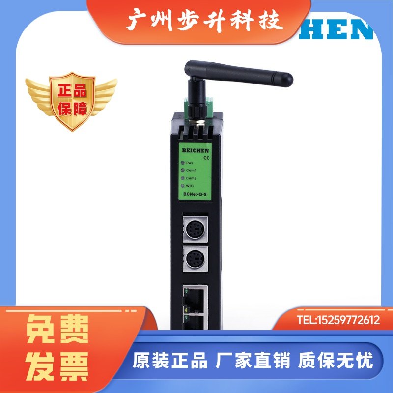 BCNet-Q-S 三菱Q系列PLC(圆口转MC协议MODBUS TCP(无线)编程APSTA