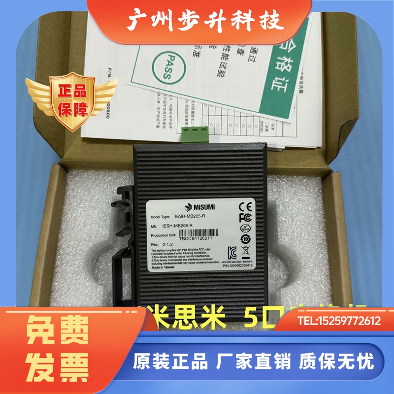 原装MISUMI/米思米 IESH-MB205-R  5口百兆交换机 现货