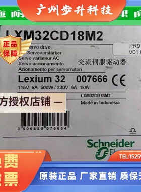 LXM32CD18M2/LXM32CD30M2施耐德全新原装进口伺服驱动器