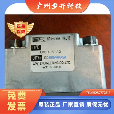 SR ENGINEERING方向切换 APCC-5R-A2液压阀APCO/APC0-5R-A2