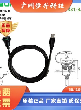富崎USB母座连接器直头延长线转接口插U盘节省安装空间MSDD90331