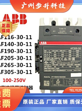 ABB交直流接触器AF116/190/205/265/400 AF460/580/750-30-11正品