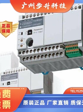 全新正品松下AFPXHC38ATFPXHC38ATF现货代理可编程控制器模块